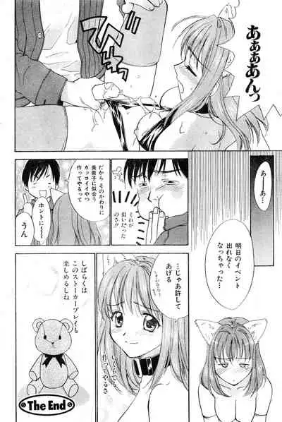 COMIC Zero-Shiki Vol. 16 2000-05