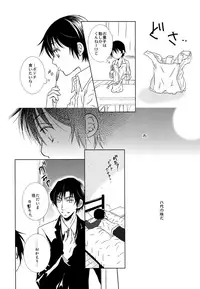 (SPARK11) [Private Garden (Yuzuko Syou)] Hungry Spider (Boku dake ga Inai Machi)