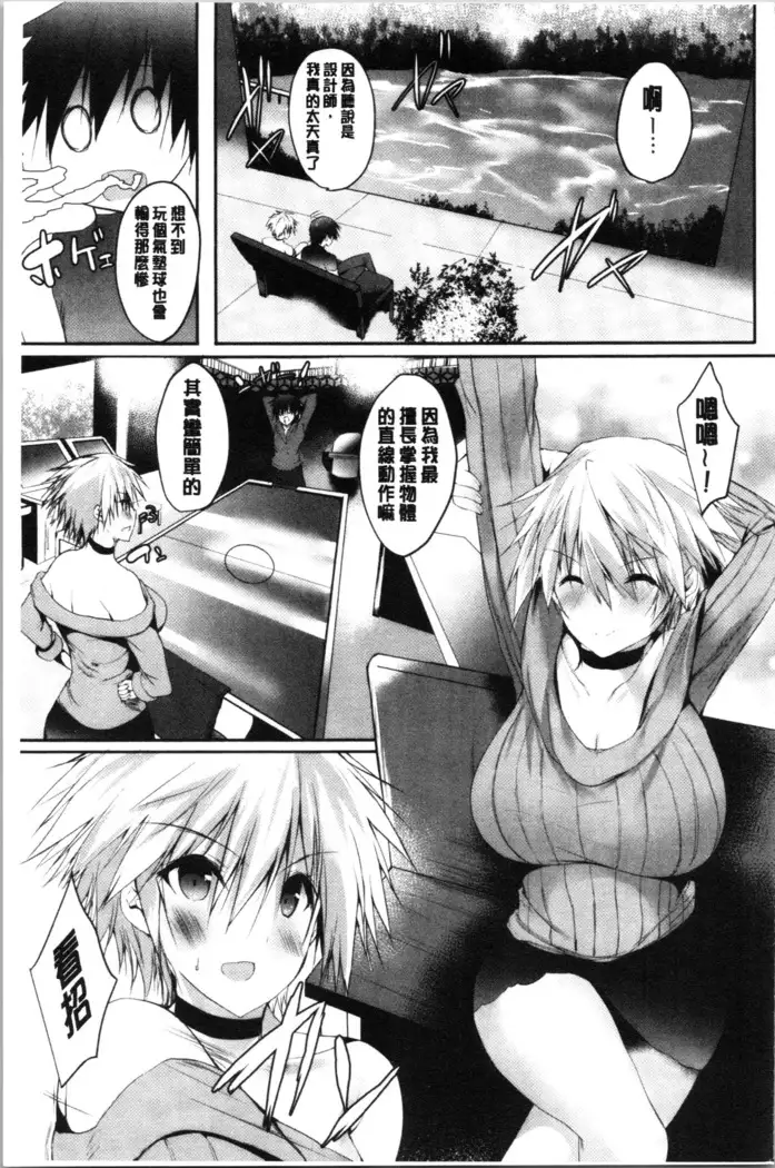 Haramase Friends | 內射授孕FRIENDS