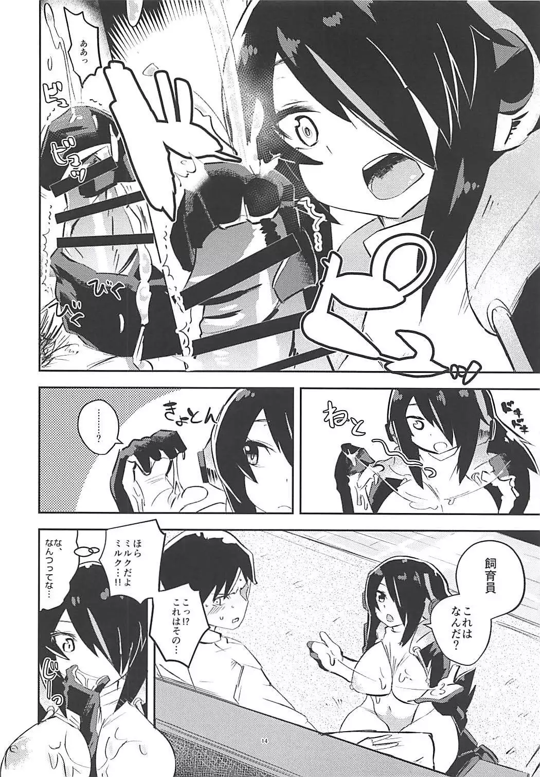 Koutei-chan wa Naderaretai