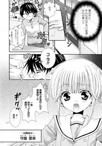 [Misasagi Koeri] Koikoku