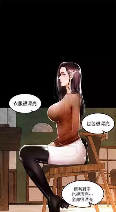 干爹我还要1-24话