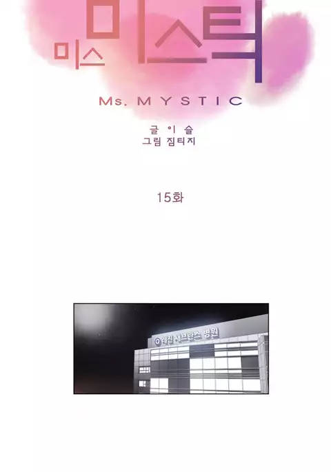 Miss Mystic Ch.1-22