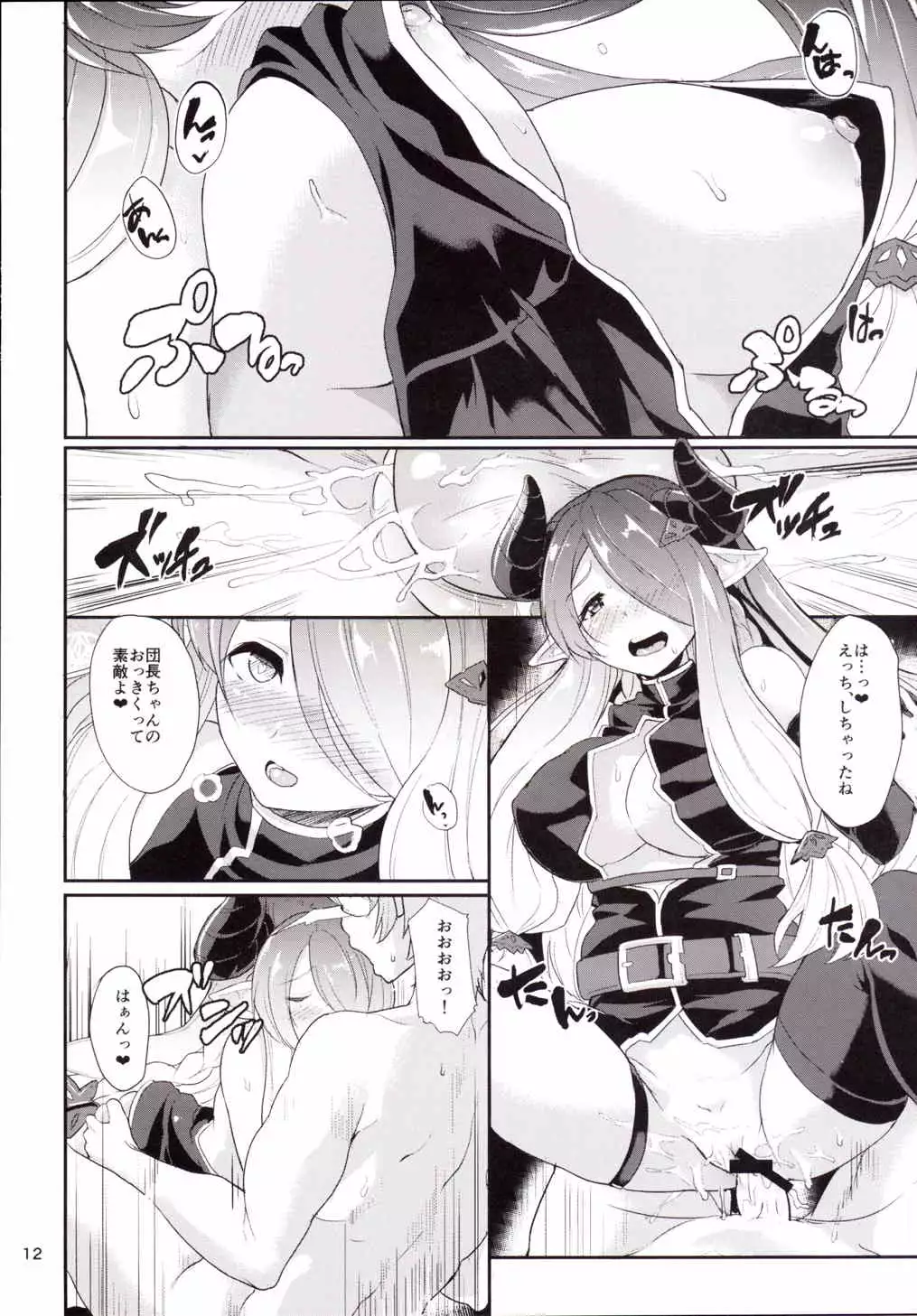 Onedari Fantasy Eronicle