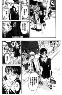 [Asagi Ryu] Watashito Iikoto Shiyo? [Chinese]