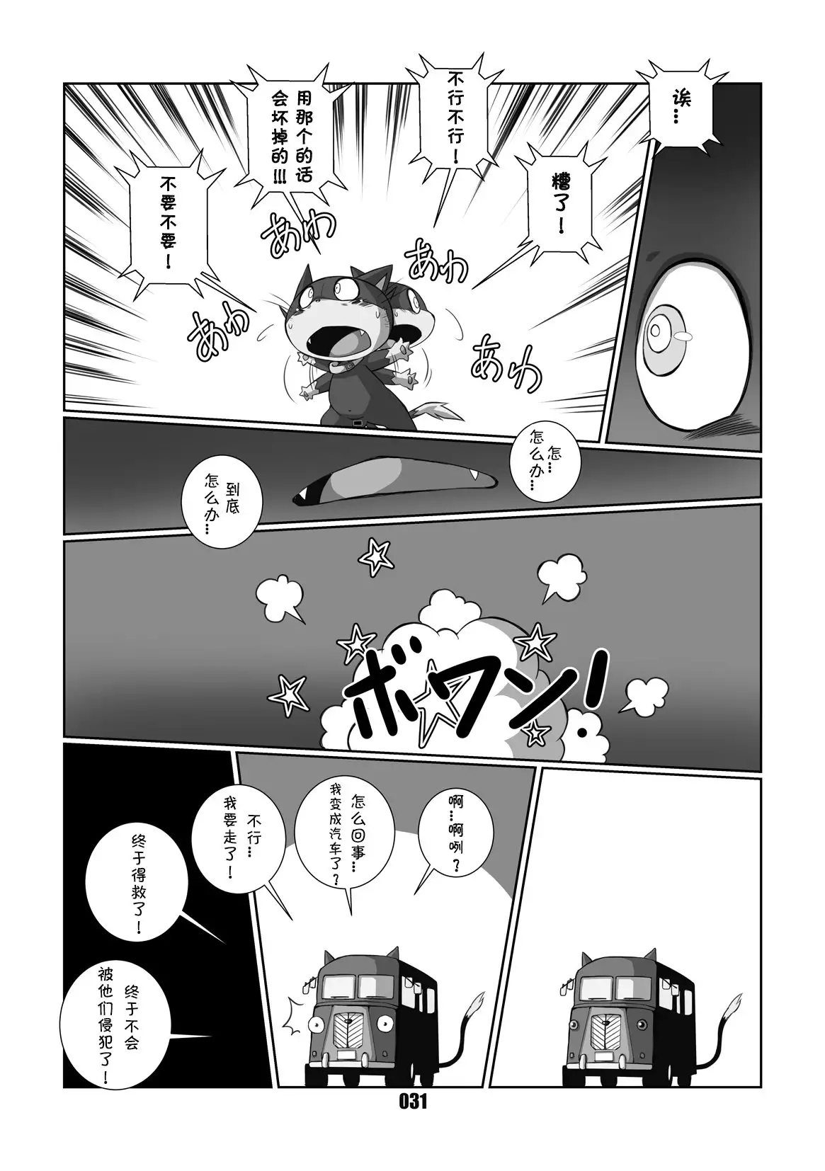 Morgana | 阿鲁莱娜