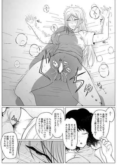 Botsu to Omocha no Futanari Senpai