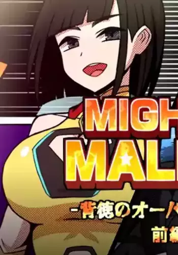 [Atelier Maa-chan] MIGHTY MALINA - Haitoku no Oobaahiito - Zenpen