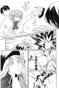 [hirasaka fuyu] hirasaka lament [chinese]