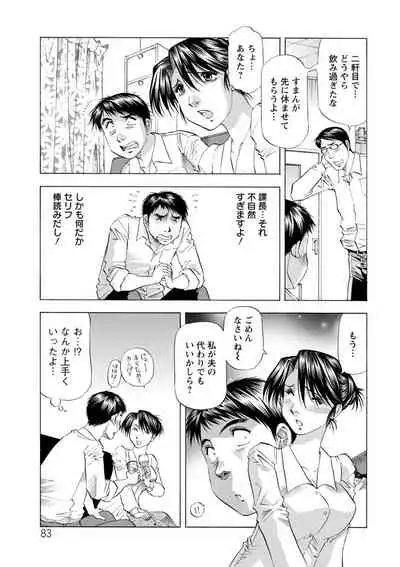 [Takebayashi Takeshi] Ana Hazukashi ya [Digital]