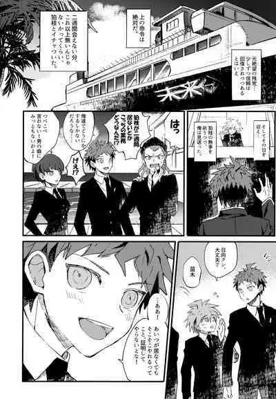 Komahi Sairoku Hon Star Peace