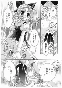 [RinRin] Love Chara Box