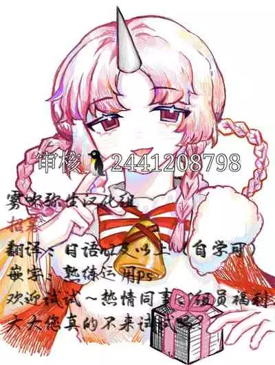 [Haikey (ninako275)] Reitetsu Ouji wa Dekiai no Soshitu ga Aru kamoshirenai | 高冷王子或許有溺愛的潛能01 [Chinese] [霧吹弥生漢化組]