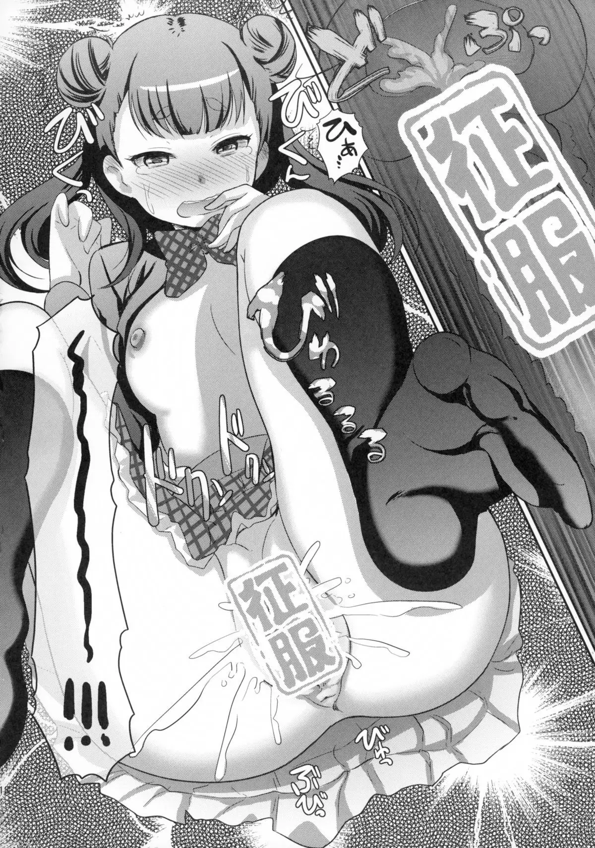 White Robin Yaburetari!!