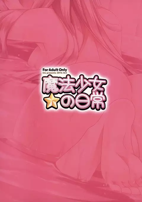 Mahou shoujo no nichijou