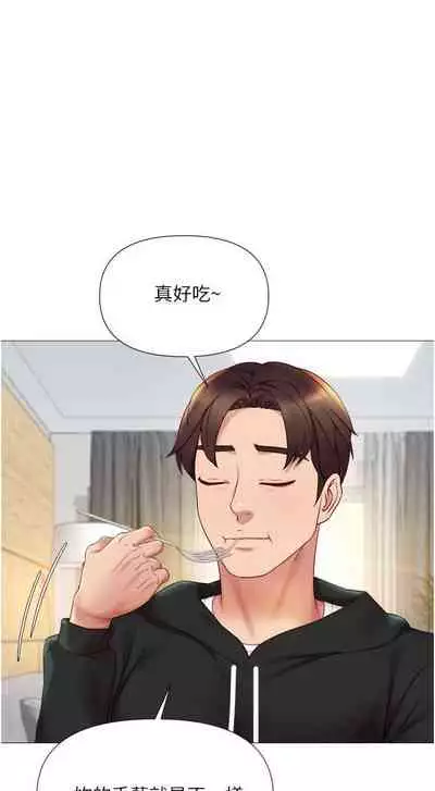 【周一连载】女儿闺蜜都归ME（作者：推亮&色皮林） 第1~29话