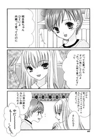 [Kotori Kirihara] Seijunbyou