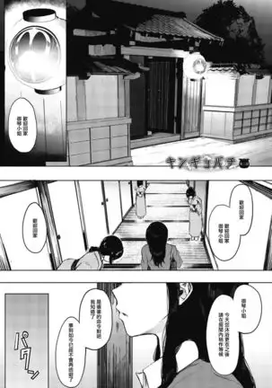 Mebuki ch.1~5 + Omake