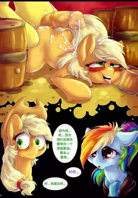 Over a Barrel | 木桶之上