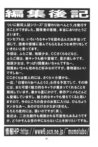 [Momo no Tsubomi (Various)] Higawari Obentou (Various)