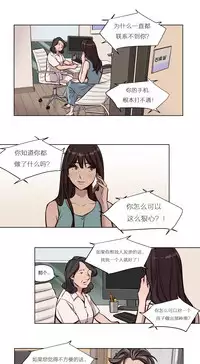 [Ramjak] Atonement Camp Ch.0-54 (Chinese)