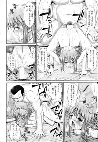 [Ma-kurou] Sweets! Ch.1-4