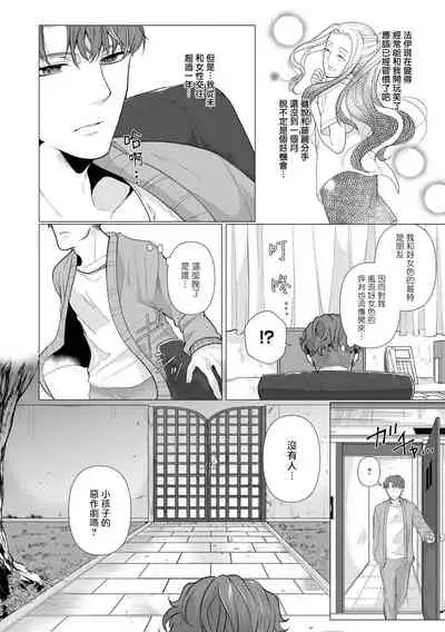 [Umemoto Yukari] Manner of Death | 亡者之谜 Ch. 1 [Chinese] [冒险者公会] [Digital]