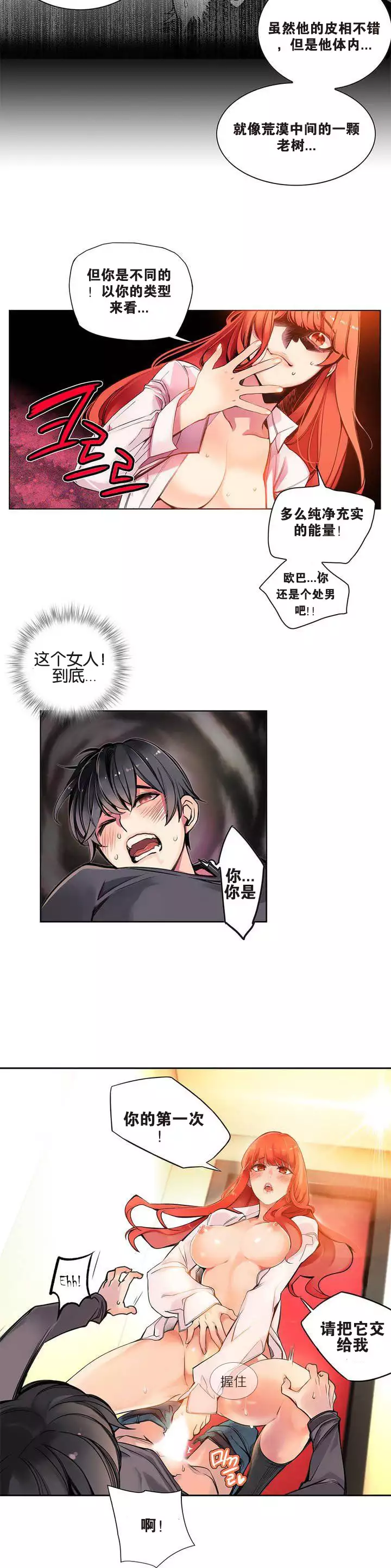 Lilith`s Cord | 莉莉丝的脐带 Ch.1-37