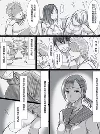 [Kokudakaya] Ochiteyuku Tsuma -3-dome no Ittekimasu- [Chinese] [含着个人汉化]