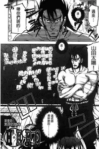 [Takuwan] H.Ero -Sei no Kyoushitsu- | H・ERO -性的教室- [Chinese] [數字君重嵌]