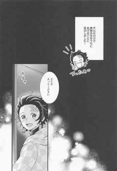 Zenbu Sensei no Omoutubo