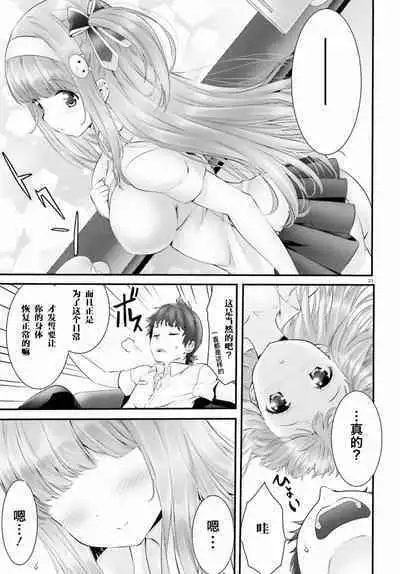 Yoru Baku Yoake Kyoku Ch. 1-8