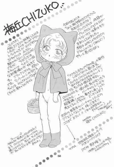 Chibiusa Kiki Ippatsu