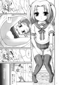 (C76) [Kirintei (Kirin Kakeru)] Kousoku→Renai