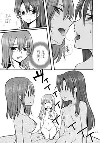 ZuiSuzuSen LoveHo e Iku.