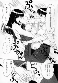 [Machigi Ruru] Kanjitai!