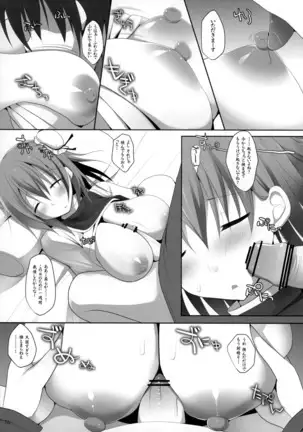 Gensou-kyou Chichi Zukan - Sen