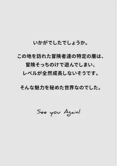 futa SKETCH 3 Boukensha Isekai Hen