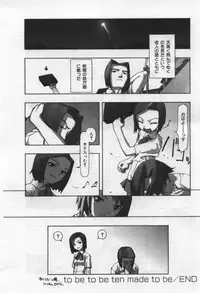 [Tanaka Hiroto] Osora no Maigo - The missing child of the sky