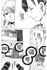 [Yuiga Naoha] 寝取り屋本舗 | 偷情奪愛總店 [Chinese]