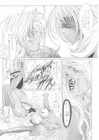 (C62) [Lover's (Inanaki Shiki)] a lonely angel's affection (Bastard!!)