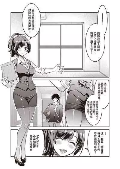 Genjitsu Sekai Cheat Nawashi Ichinonawa