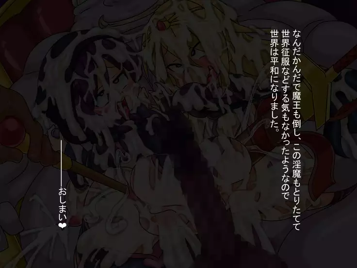 Yuusha-sama to Majo to Noroi no Soubi.