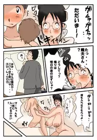 [Takemama Iinkai] Totsugeki! Tonari no Bonyuu Mama