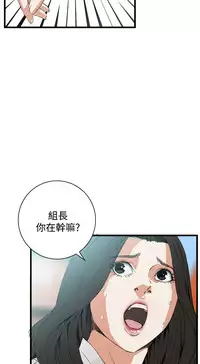 Take a Peek 偷窥 Ch.39~58 [Chinese]中文