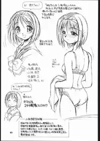 (C60) [Dedepoppo (EBIFLY, Neriwasabi)] Himawari [ver1] (various)