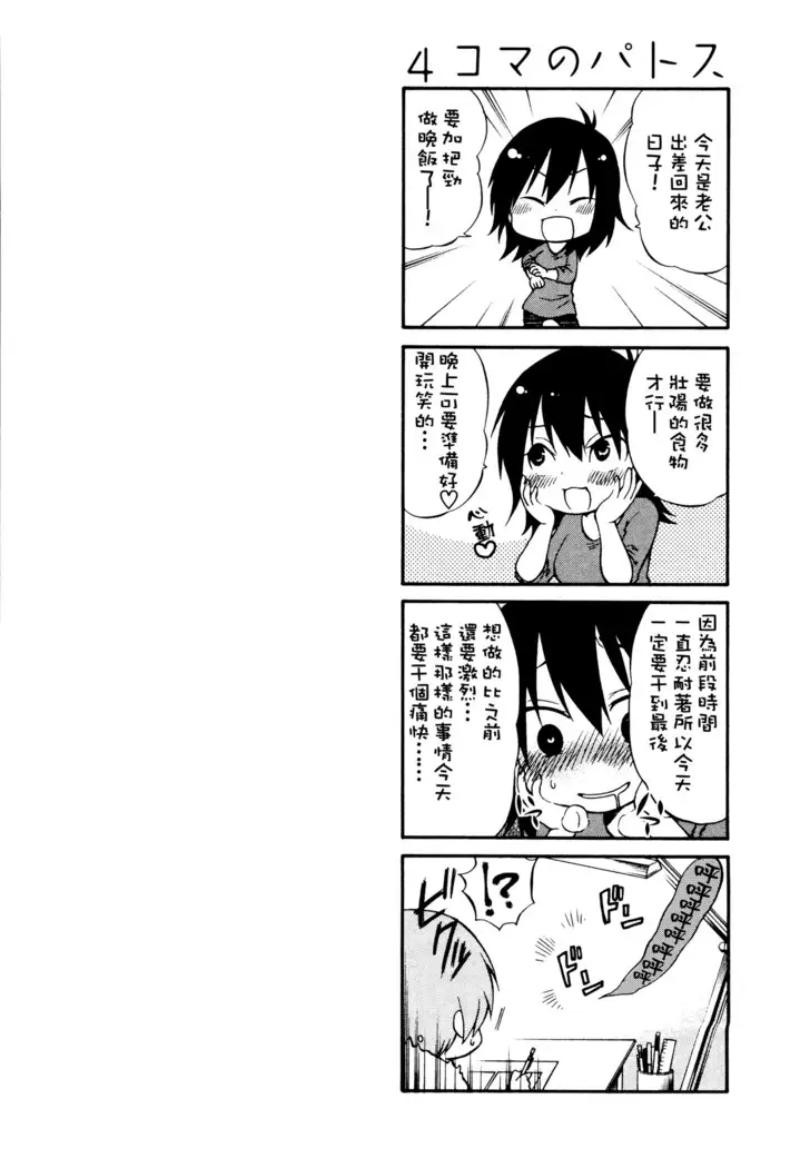 Rakujitsu no Panthos 1