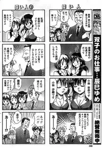 Doki! Special 2008-03