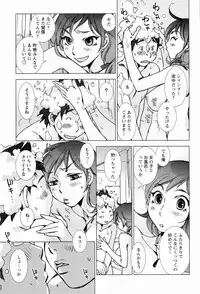 [Kerorin] Pink Trash