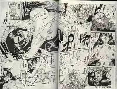 Operation Daisakusen